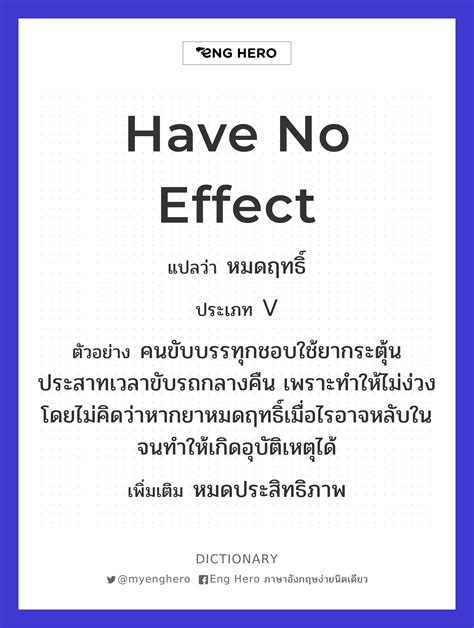 沒有影響|have no effect on中文，have no effect on的意思，have no effect。